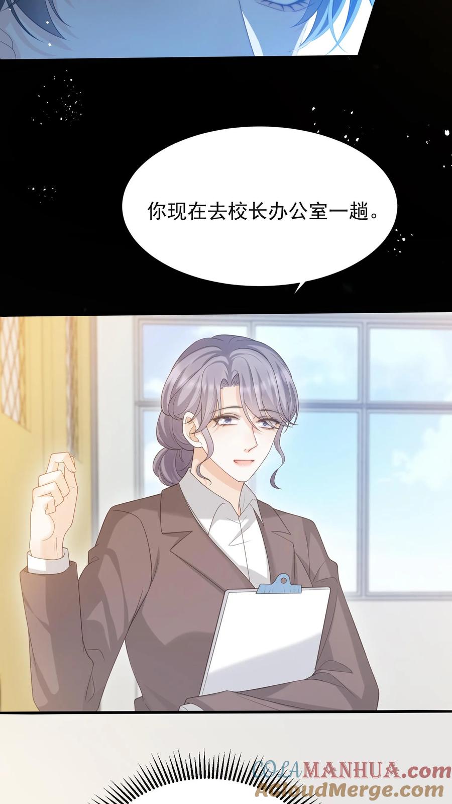 炙热沦陷！ - 第58话 身世 - 第9张图