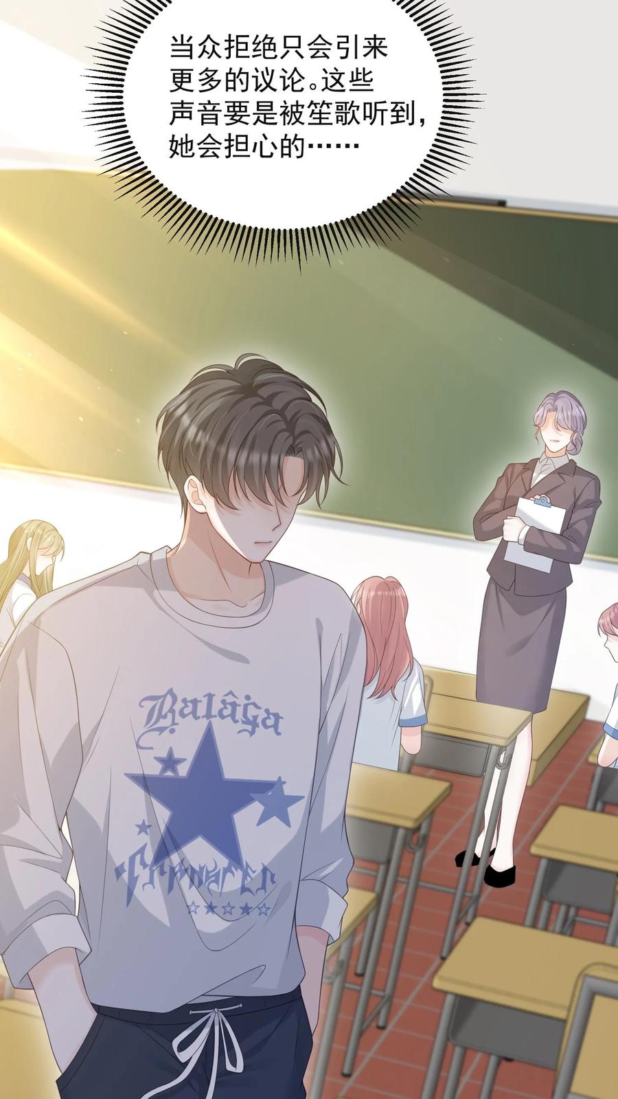 炙热沦陷！ - 第58话 身世 - 第10张图