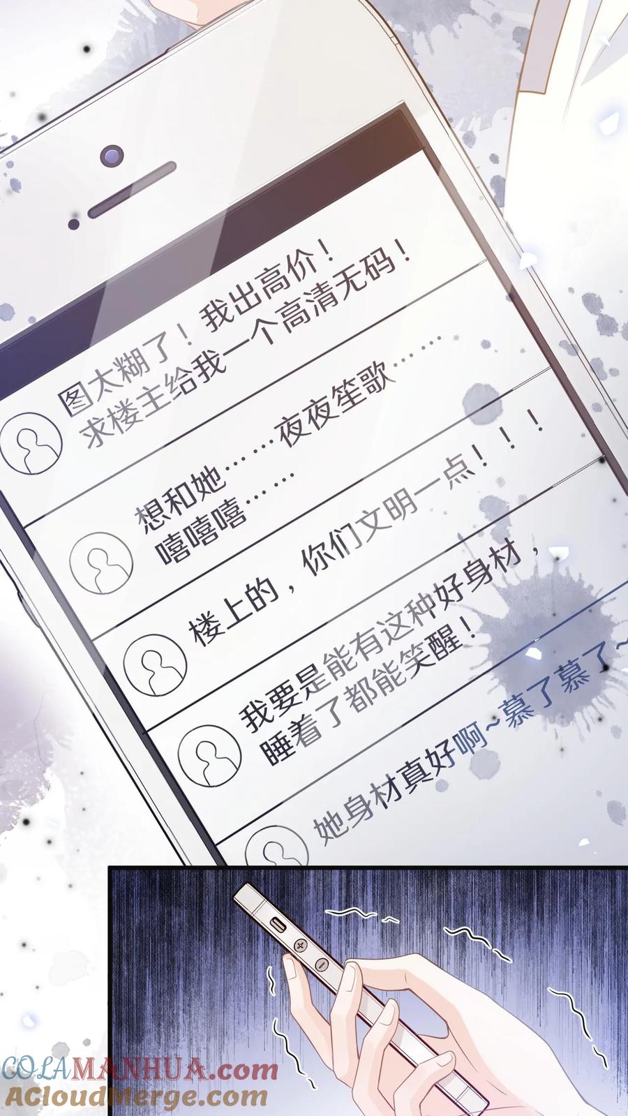 炙热沦陷！ - 第5话 要跟新同学——有爱！ - 第7张图