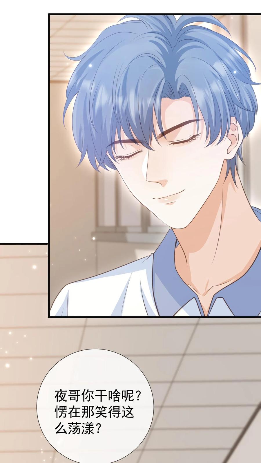 炙热沦陷！ - 第5话 要跟新同学——有爱！ - 第18张图