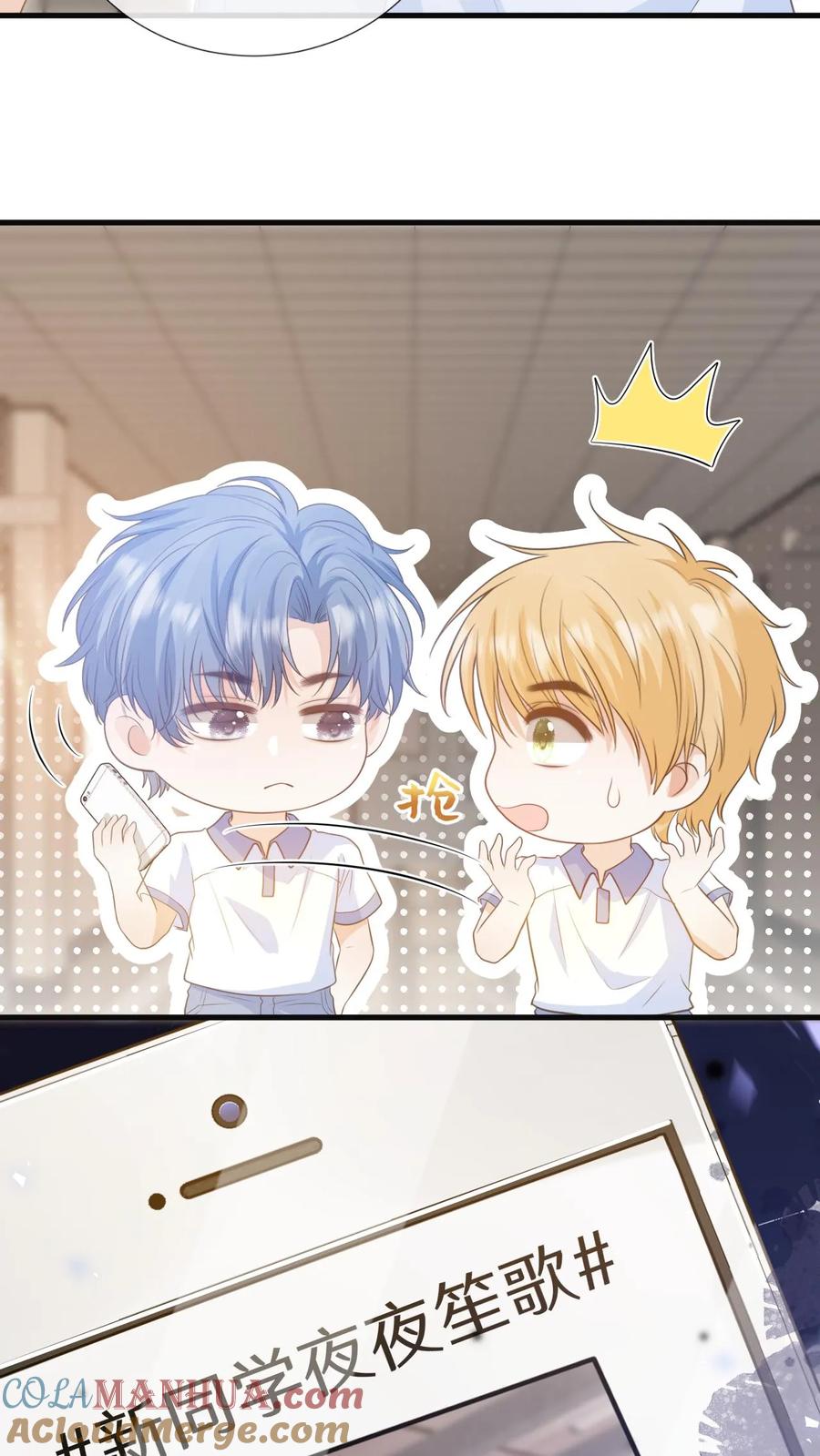 炙热沦陷！ - 第5话 要跟新同学——有爱！ - 第5张图