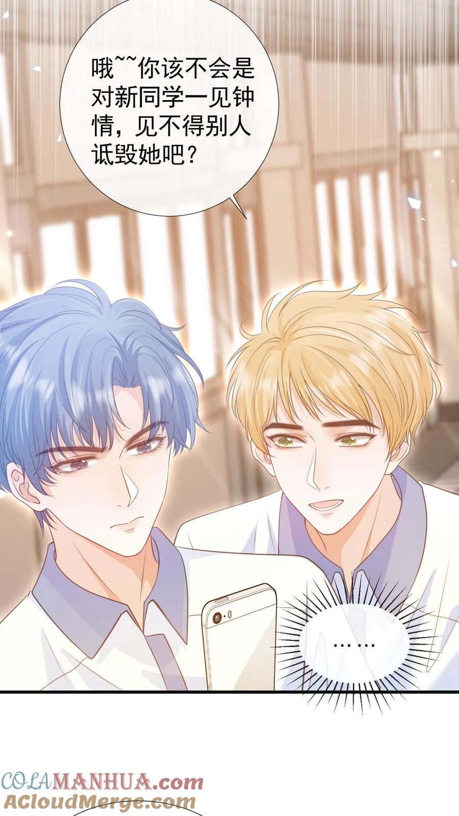 炙热沦陷！ - 第5话 要跟新同学——有爱！ - 第9张图