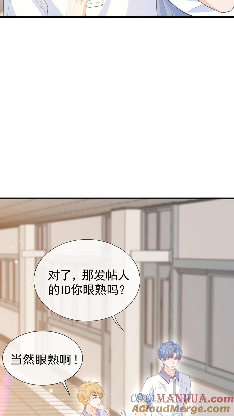 炙热沦陷！ - 第5话 要跟新同学——有爱！ - 第21张图