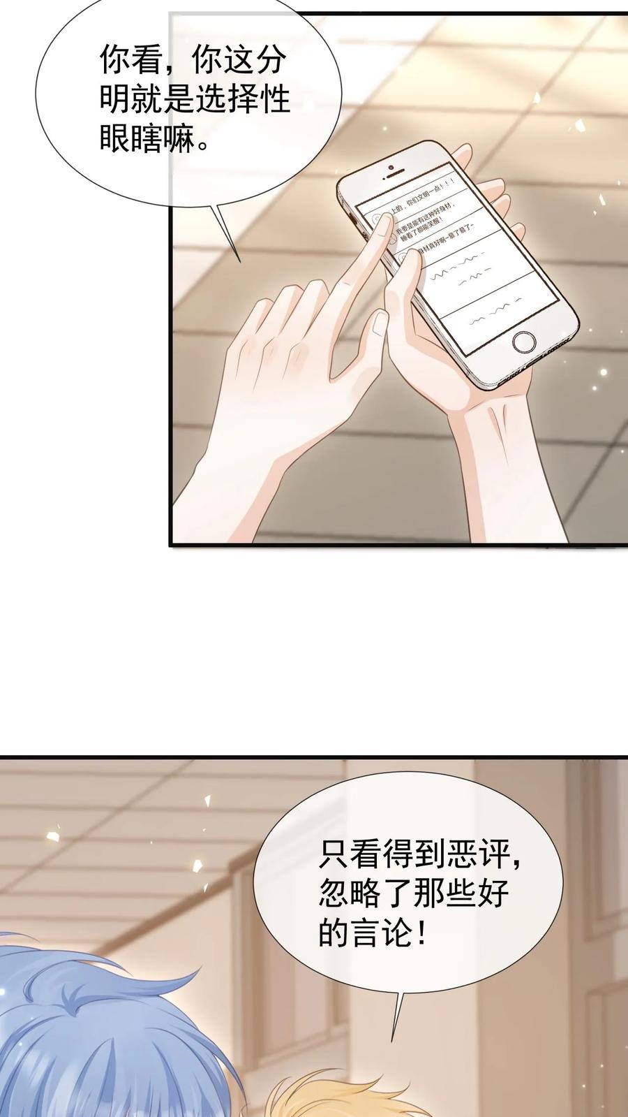 炙热沦陷！ - 第5话 要跟新同学——有爱！ - 第10张图