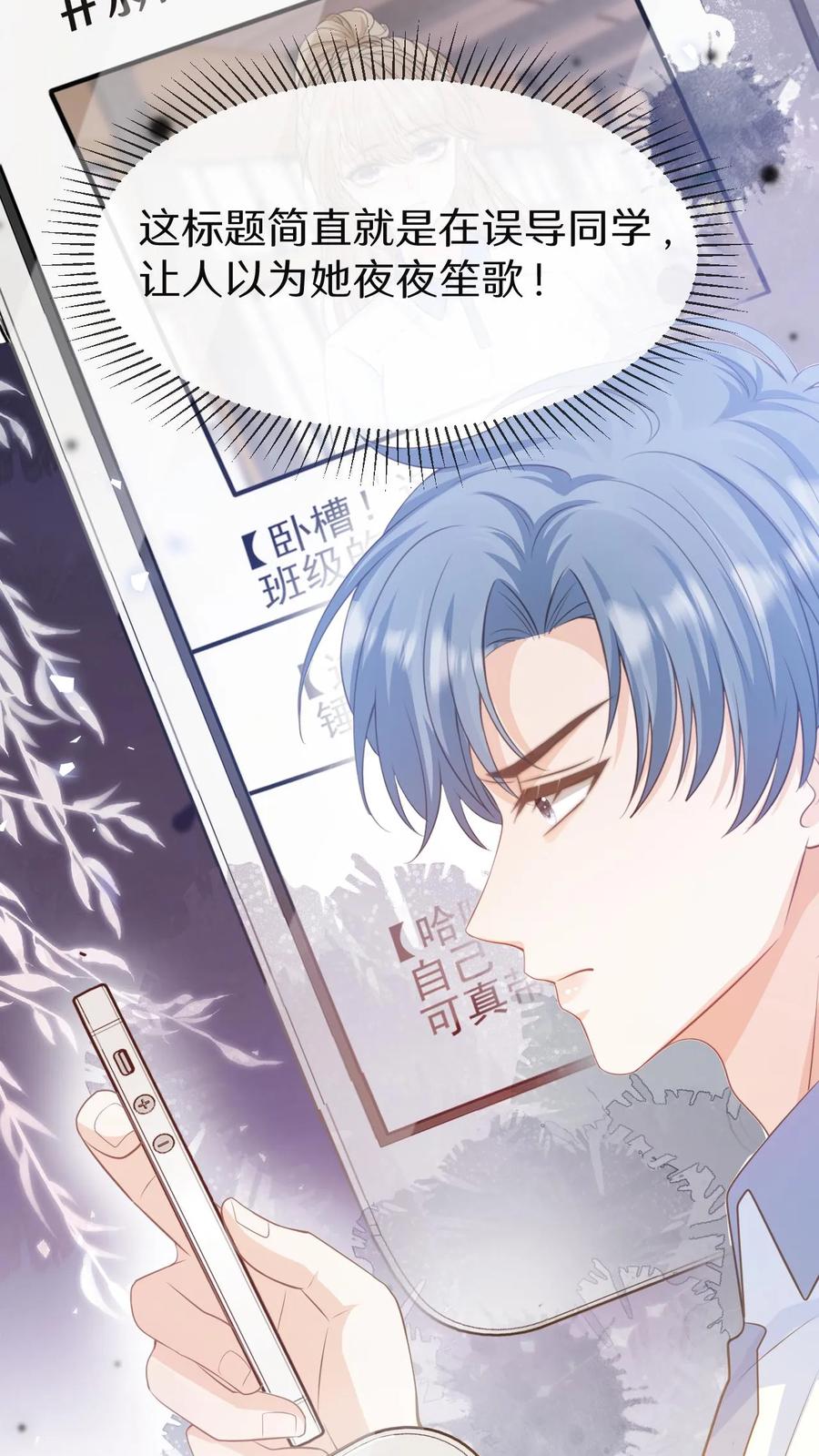 炙热沦陷！ - 第5话 要跟新同学——有爱！ - 第6张图