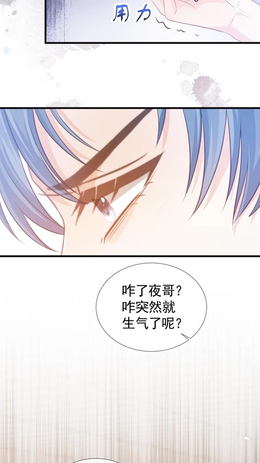 炙热沦陷！ - 第5话 要跟新同学——有爱！ - 第8张图