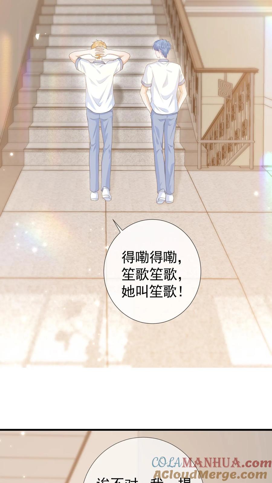 炙热沦陷！ - 第5话 要跟新同学——有爱！ - 第25张图