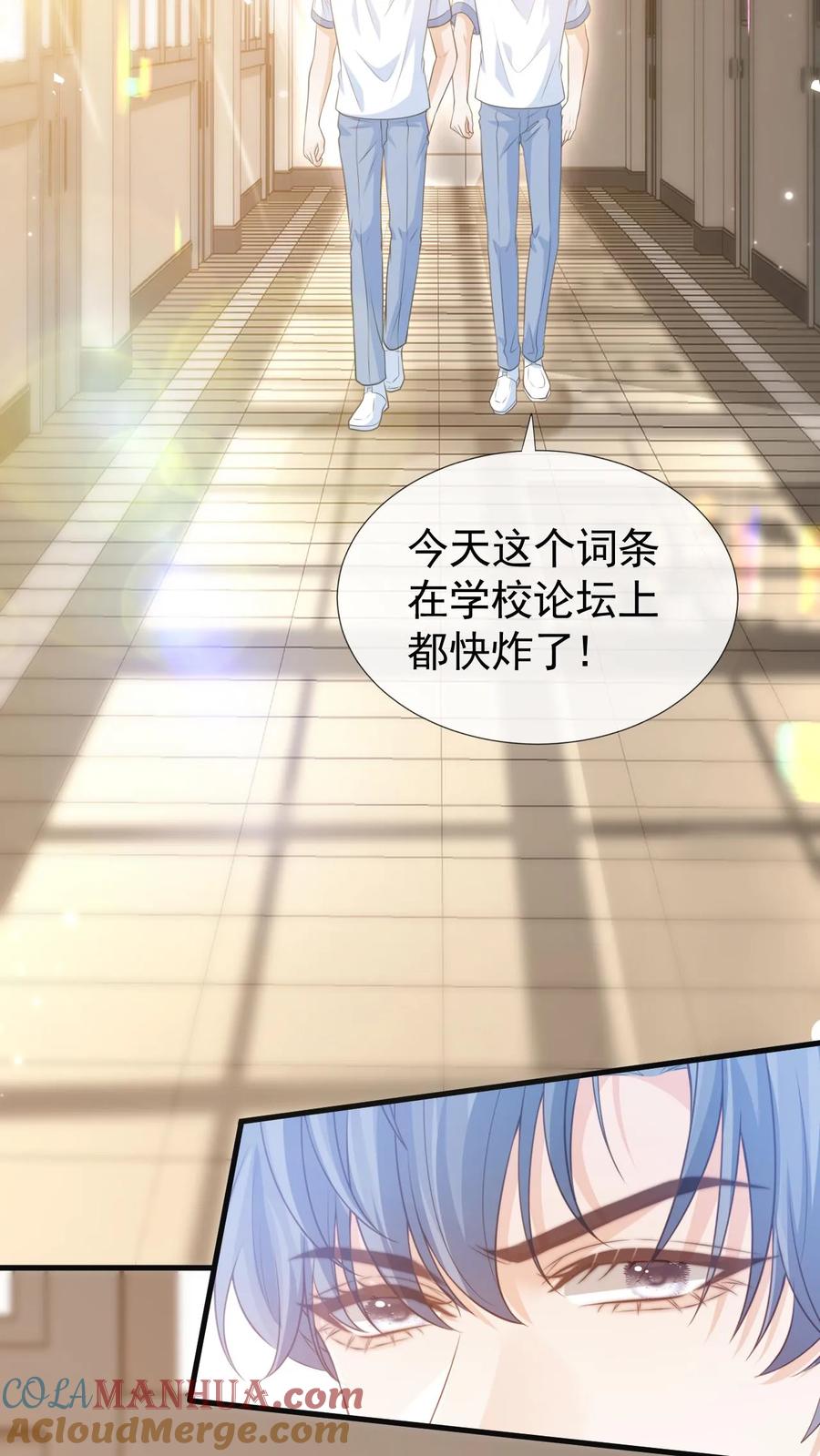 炙热沦陷！ - 第5话 要跟新同学——有爱！ - 第3张图