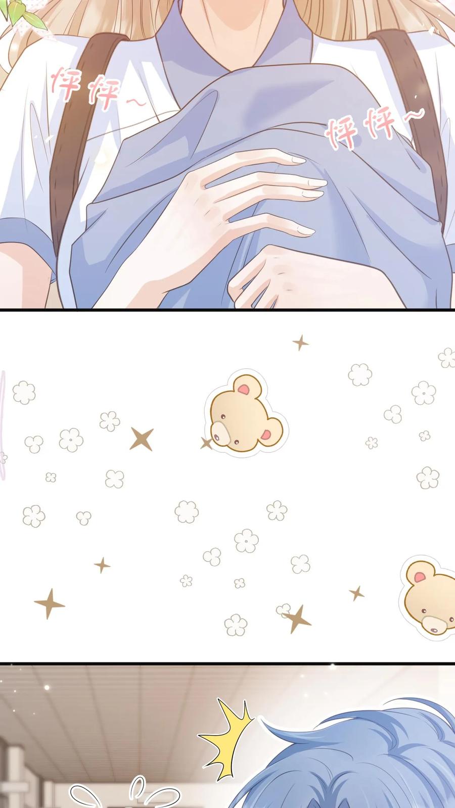 炙热沦陷！ - 第5话 要跟新同学——有爱！ - 第16张图