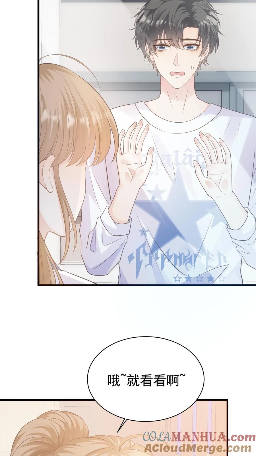 炙热沦陷！ - 第59话 笙歌是天使 - 第5张图