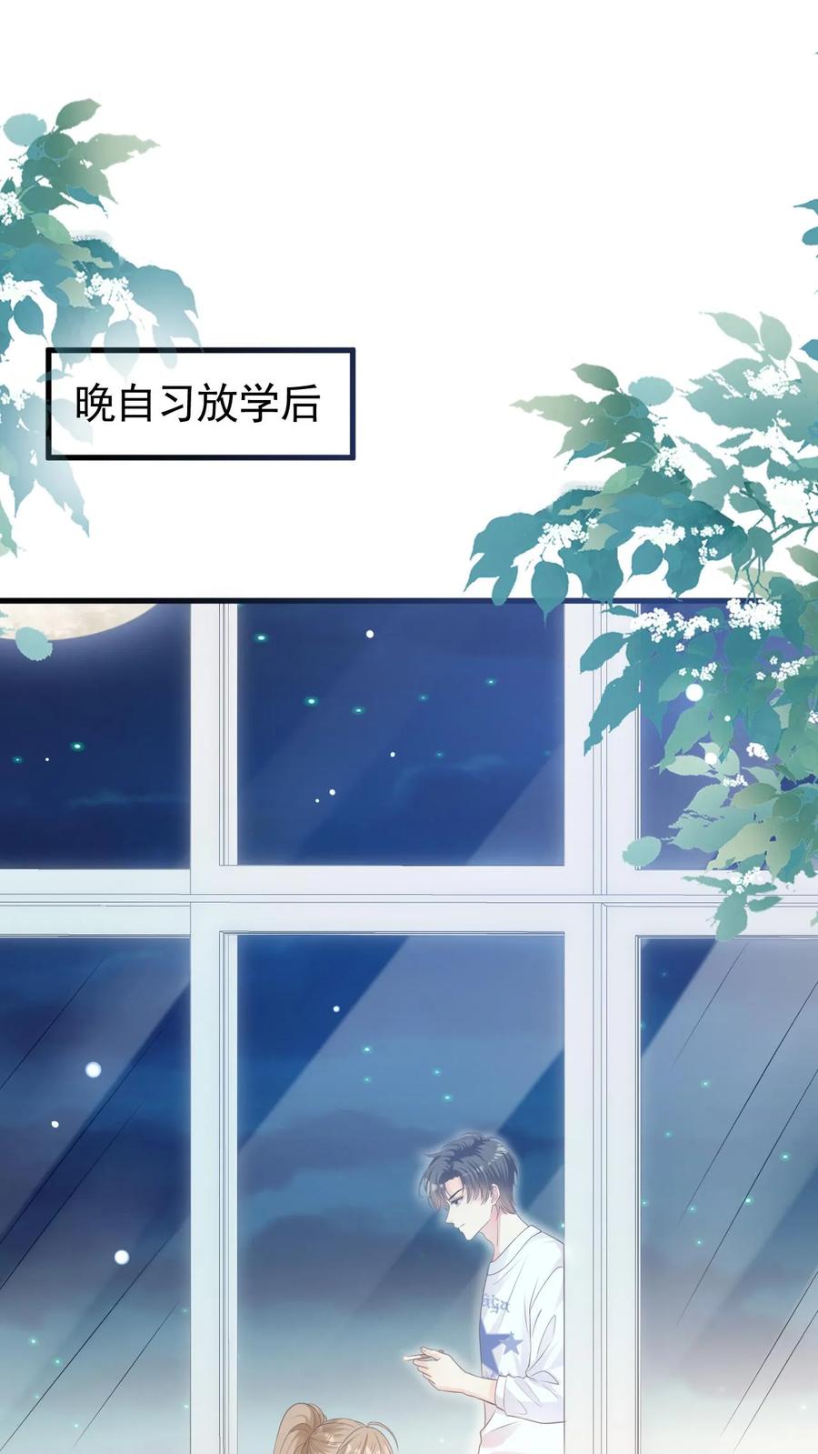 炙热沦陷！ - 第59话 笙歌是天使 - 第2张图