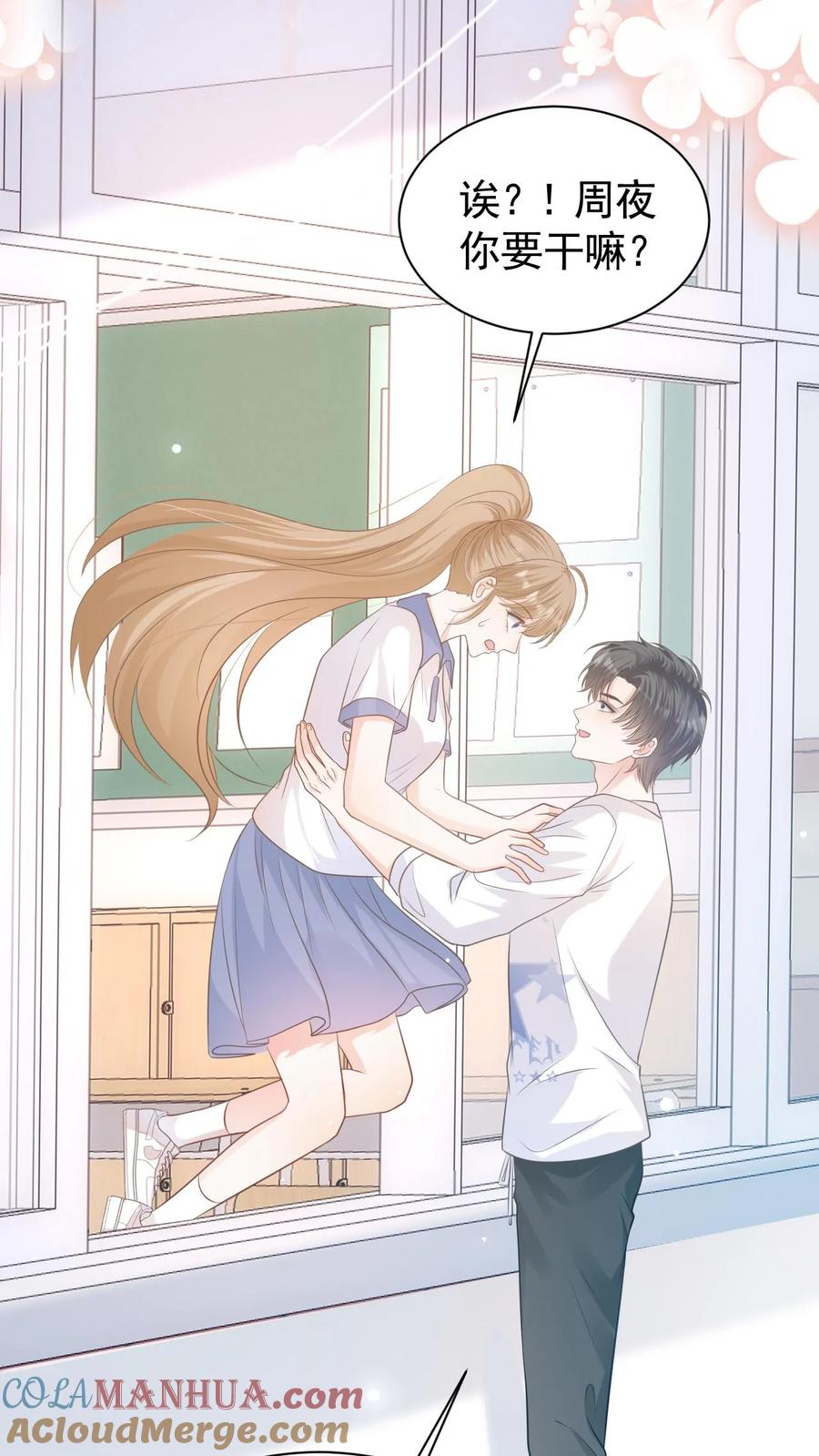 炙热沦陷！ - 第59话 笙歌是天使 - 第15张图