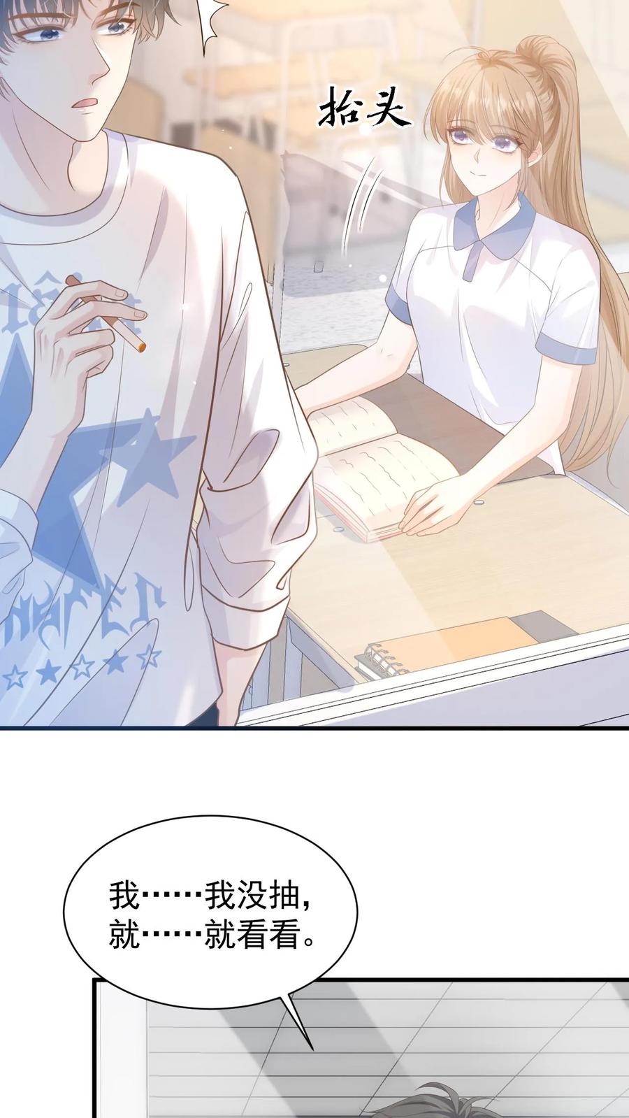 炙热沦陷！ - 第59话 笙歌是天使 - 第4张图