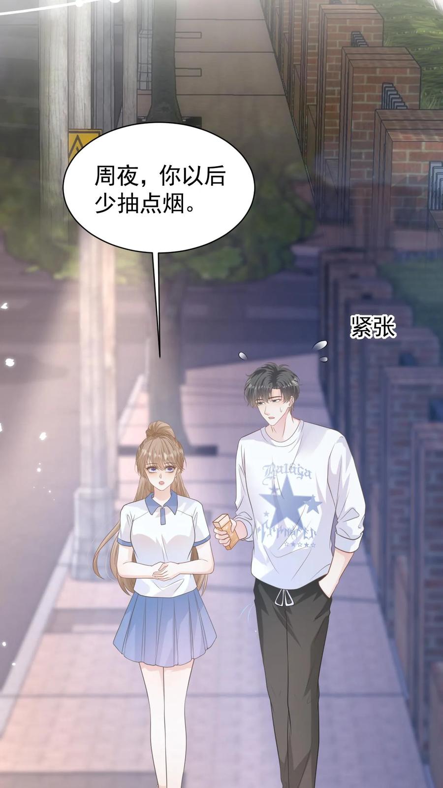 炙热沦陷！ - 第59话 笙歌是天使 - 第20张图