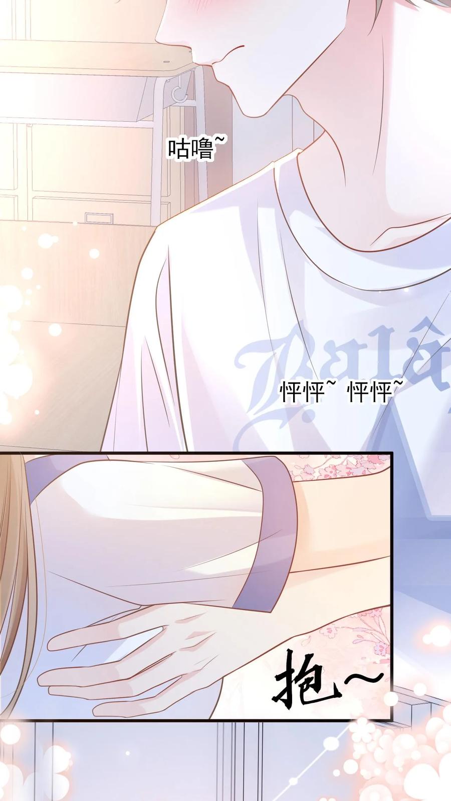 炙热沦陷！ - 第59话 笙歌是天使 - 第14张图