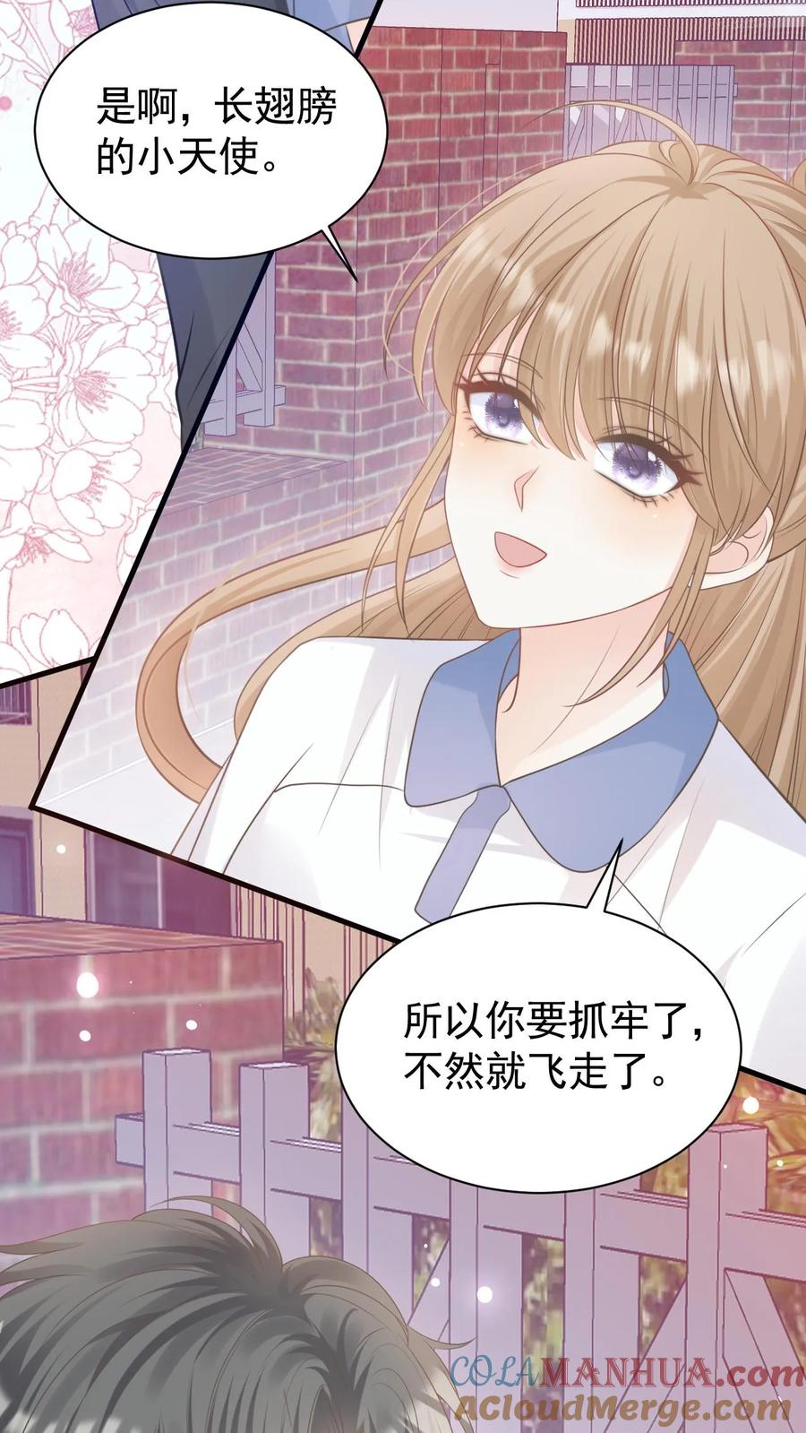 炙热沦陷！ - 第59话 笙歌是天使 - 第27张图