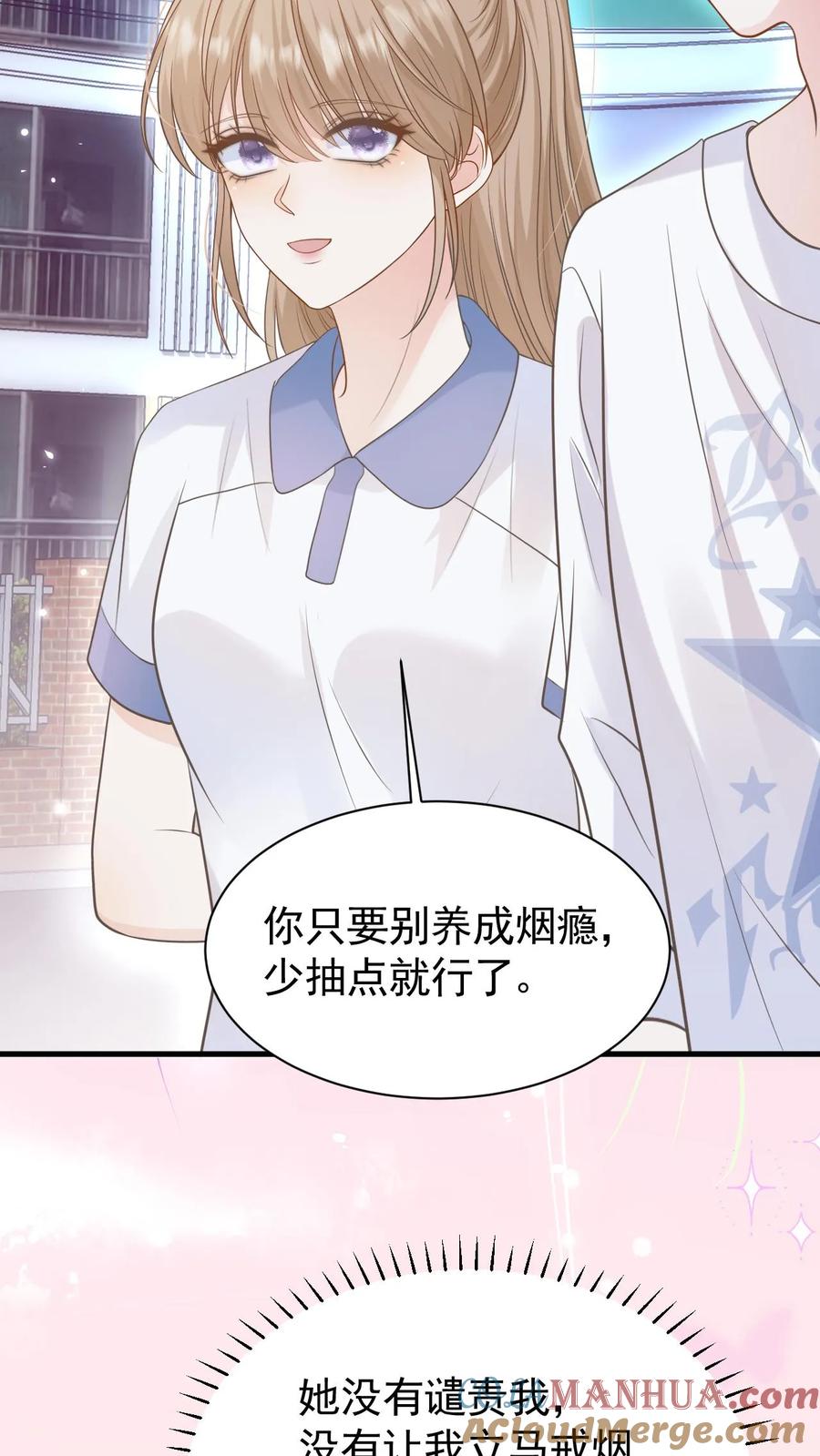 炙热沦陷！ - 第59话 笙歌是天使 - 第23张图