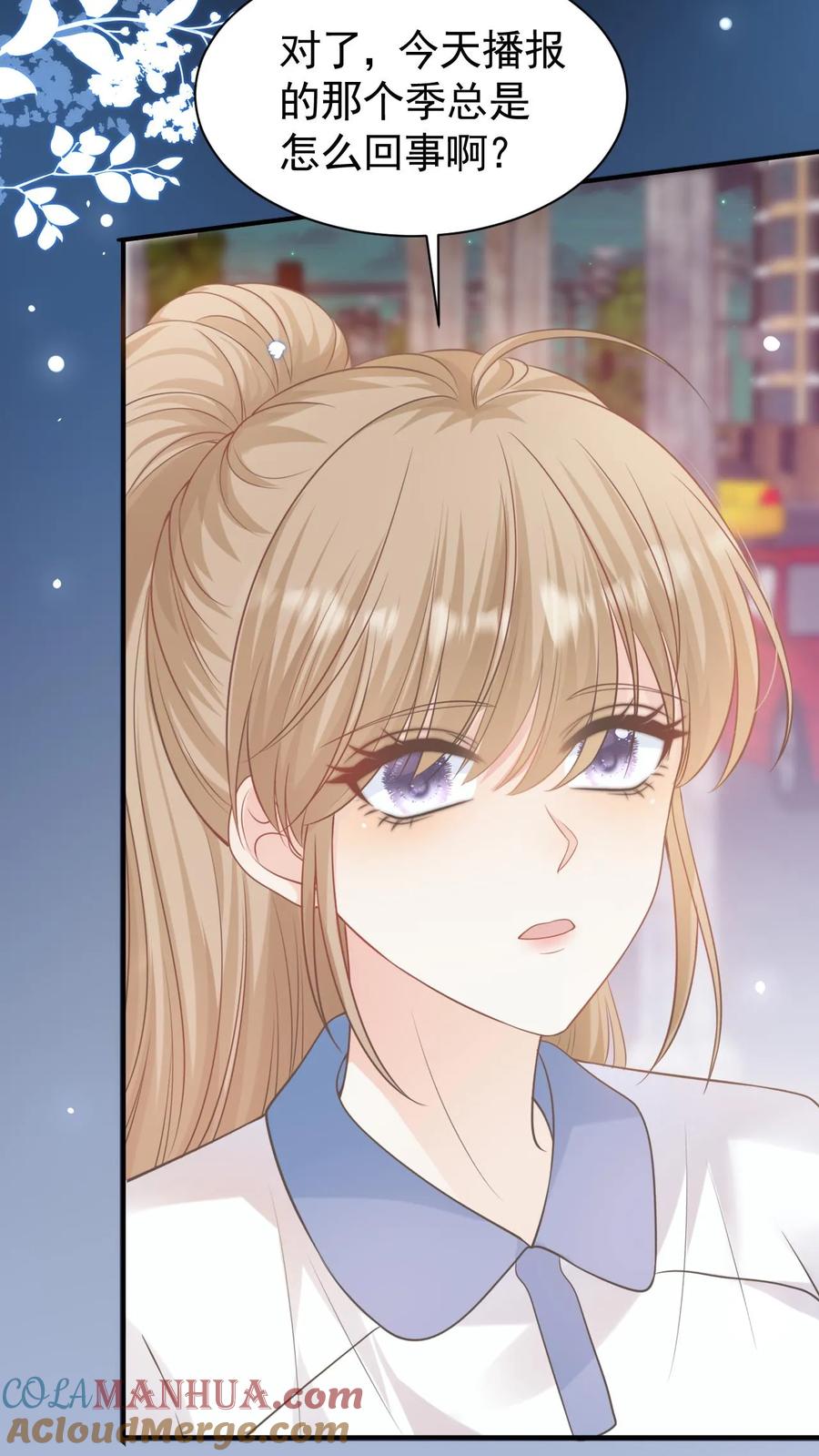 炙热沦陷！ - 第59话 笙歌是天使 - 第29张图