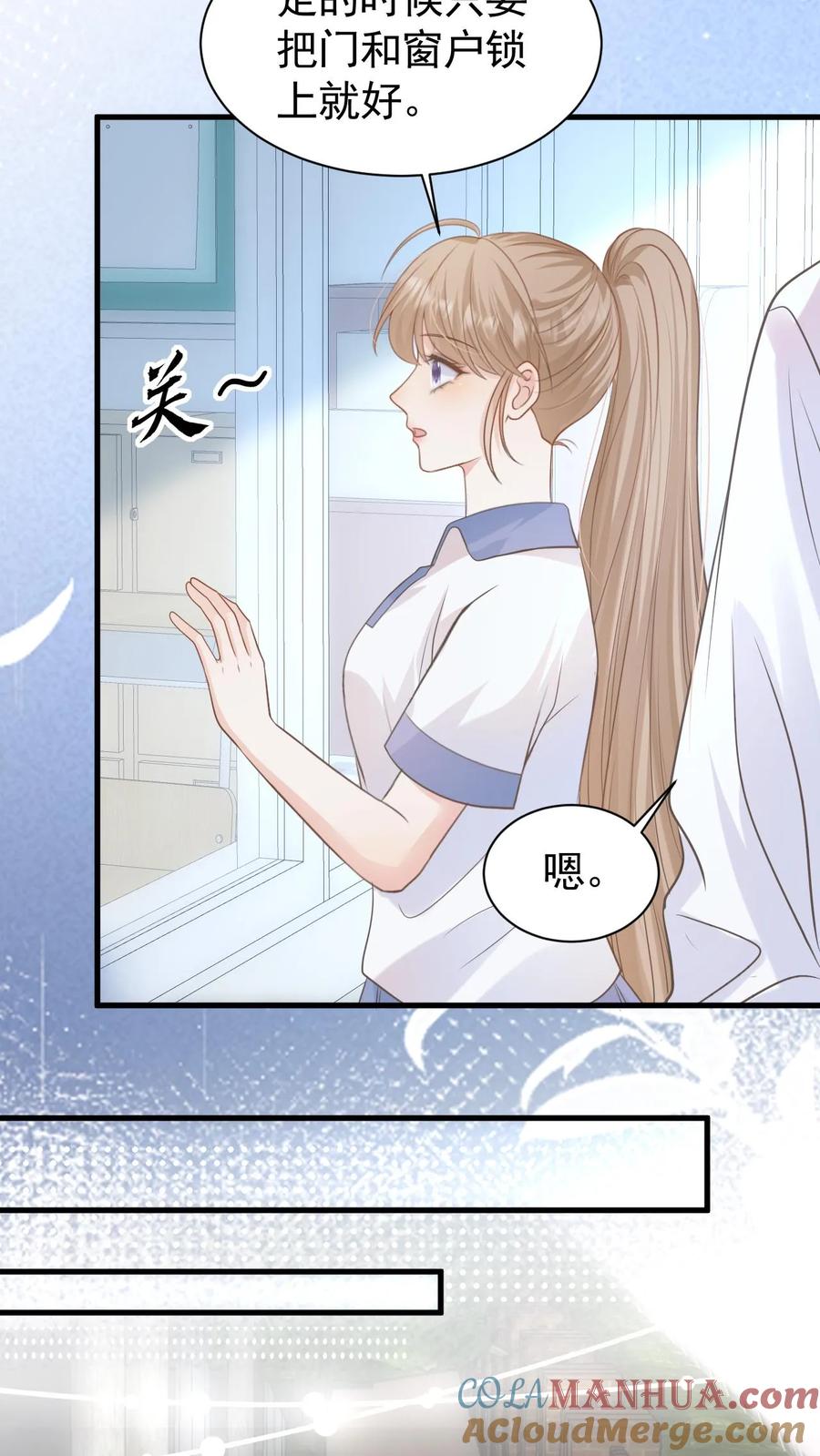 炙热沦陷！ - 第59话 笙歌是天使 - 第19张图