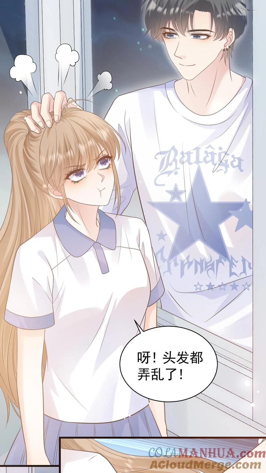 炙热沦陷！ - 第59话 笙歌是天使 - 第7张图