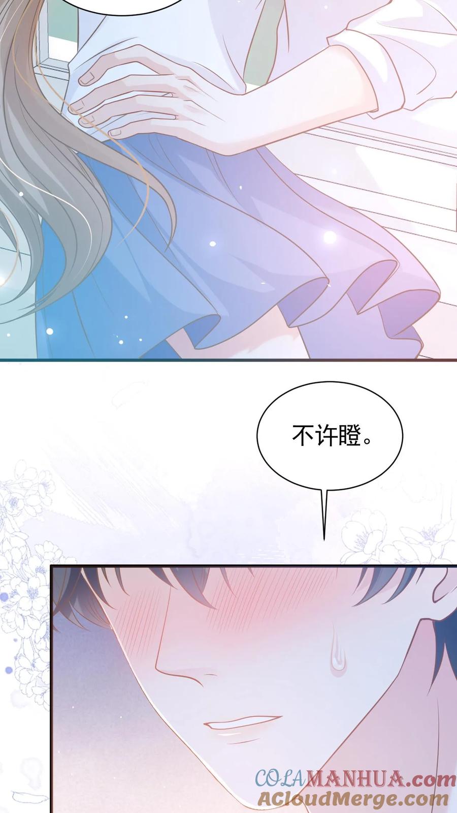 炙热沦陷！ - 第59话 笙歌是天使 - 第11张图