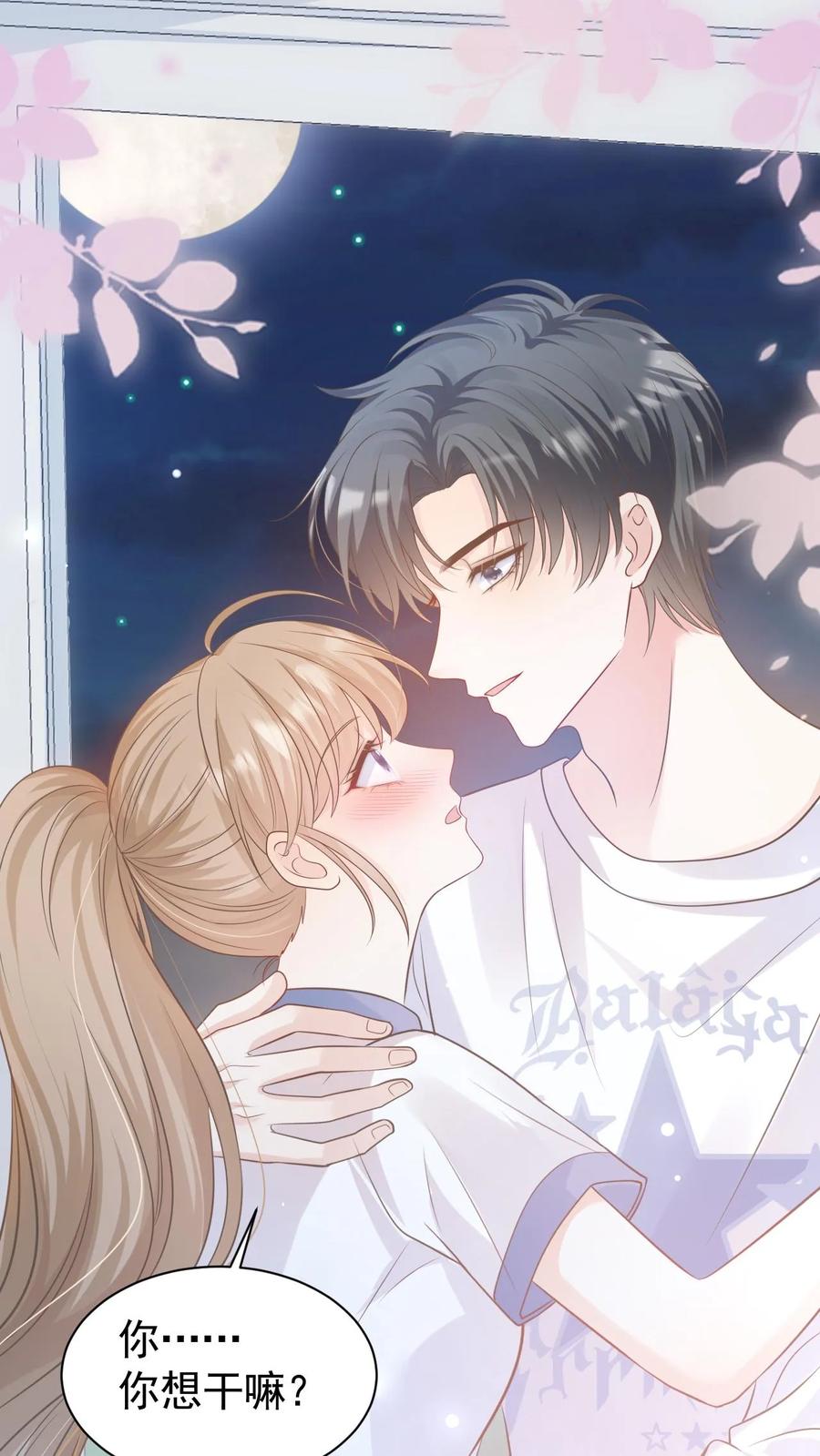 炙热沦陷！ - 第59话 笙歌是天使 - 第10张图