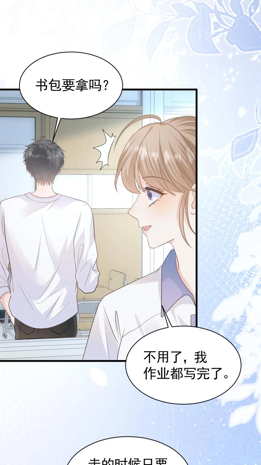 炙热沦陷！ - 第59话 笙歌是天使 - 第18张图