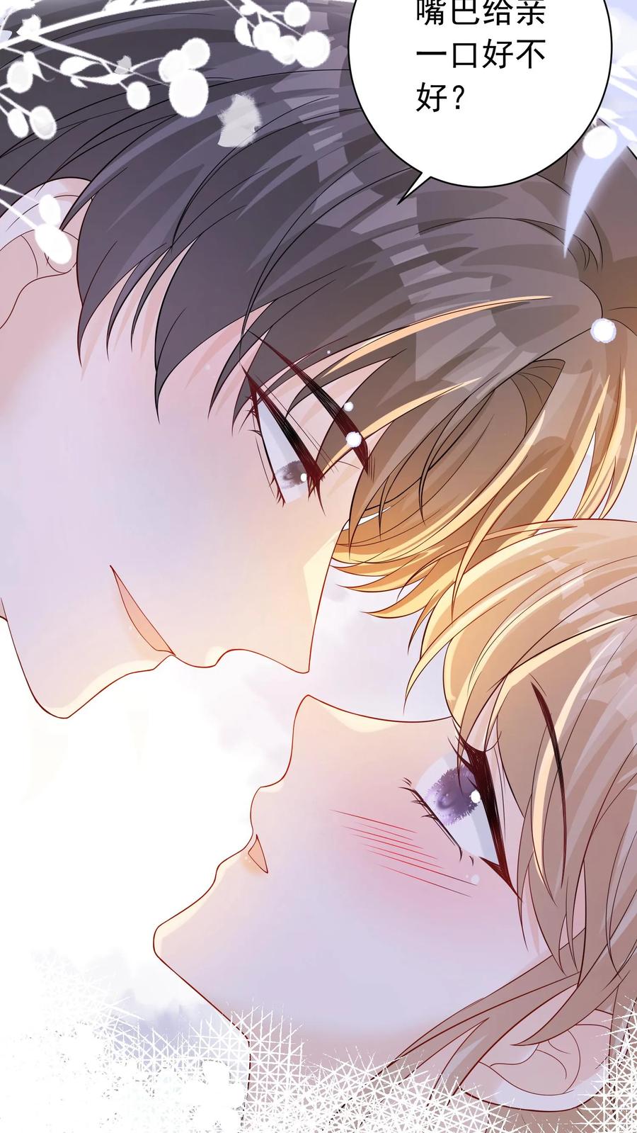 炙热沦陷！ - 第60话 亲一口 - 第12张图