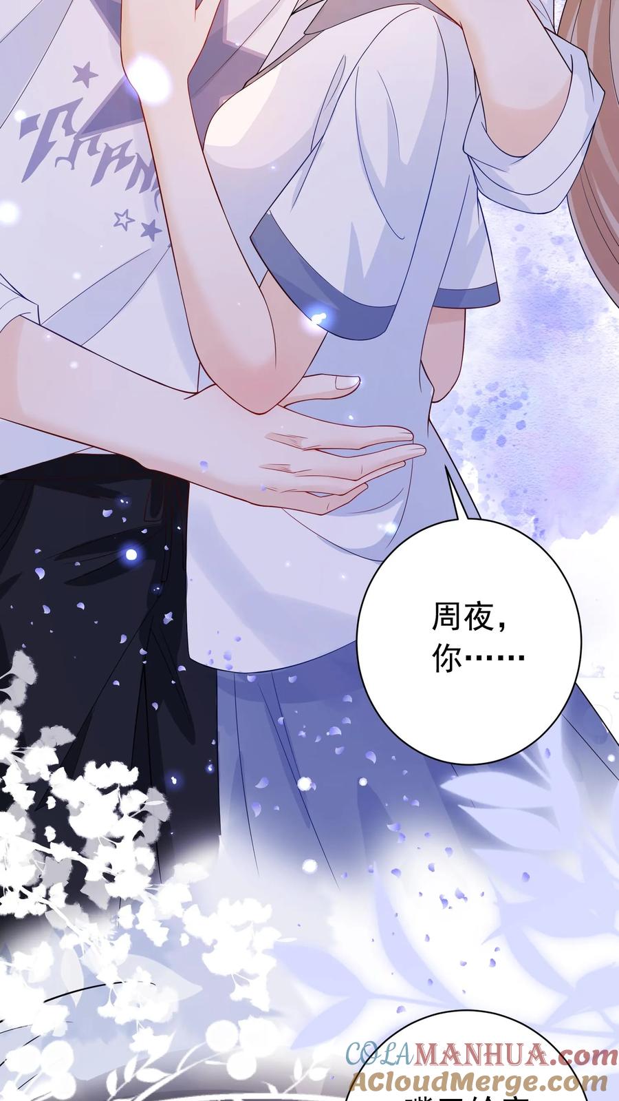 炙热沦陷！ - 第60话 亲一口 - 第11张图