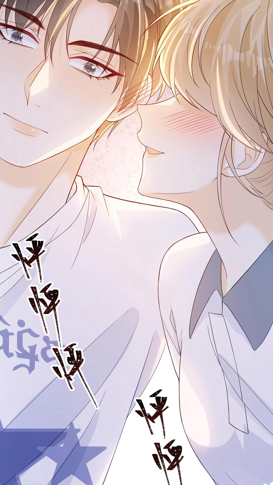 炙热沦陷！ - 第60话 亲一口 - 第8张图