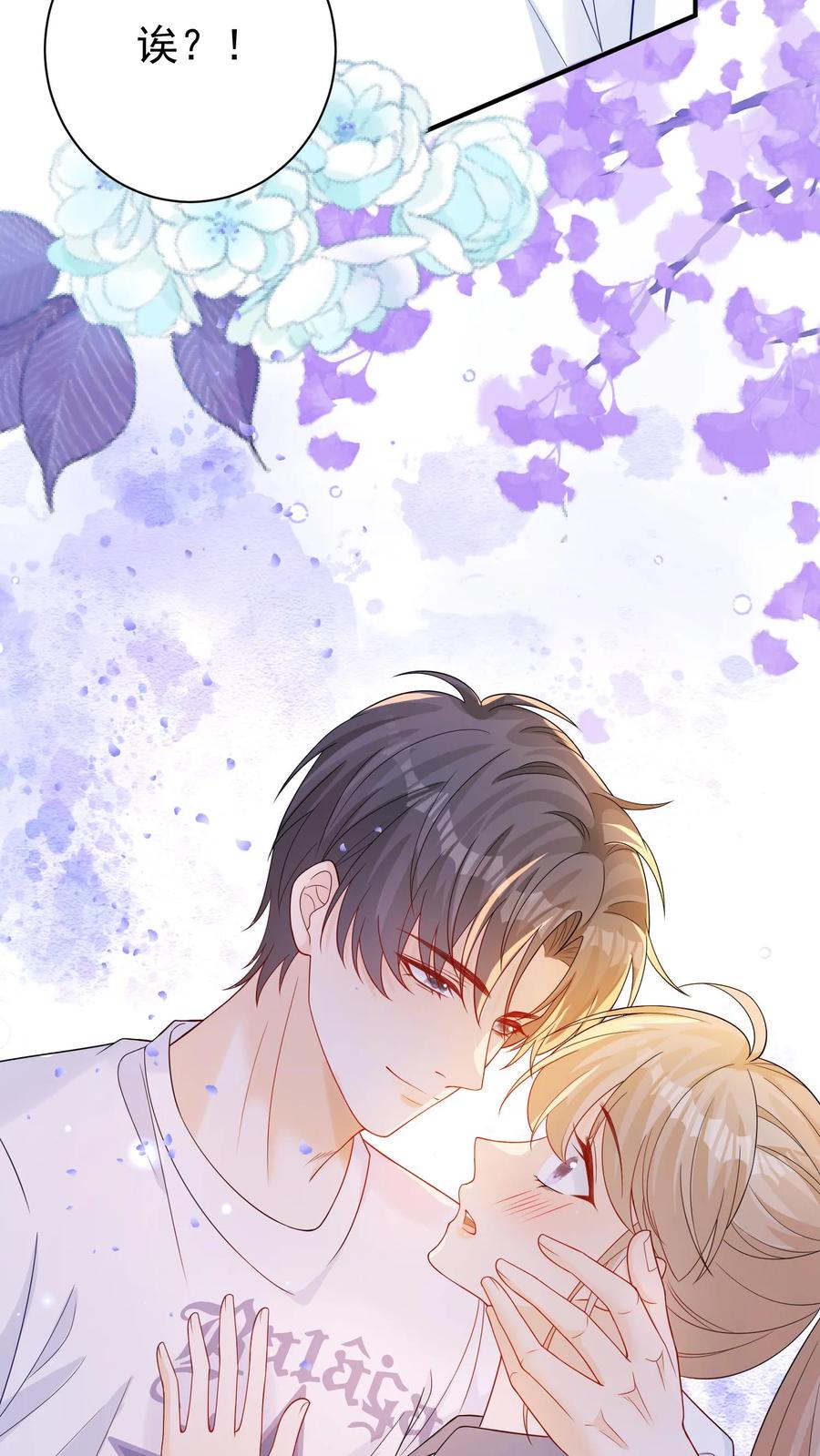 炙热沦陷！ - 第60话 亲一口 - 第10张图