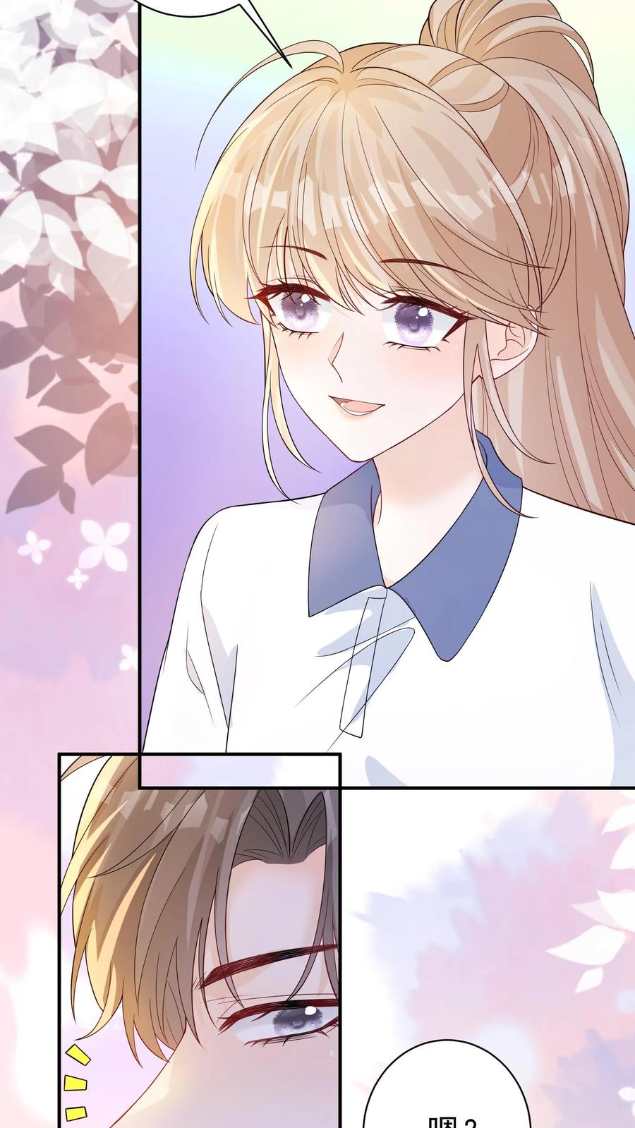 炙热沦陷！ - 第60话 亲一口 - 第6张图