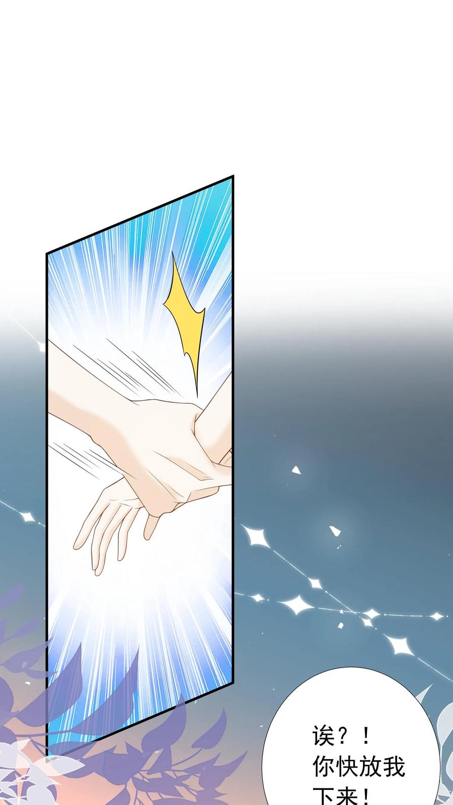 炙热沦陷！ - 第60话 亲一口 - 第16张图