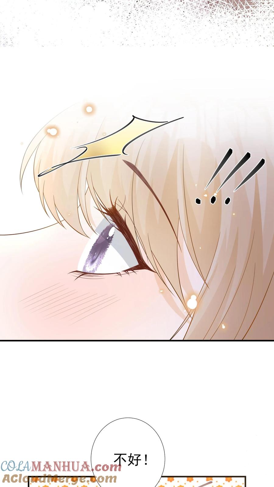 炙热沦陷！ - 第60话 亲一口 - 第13张图