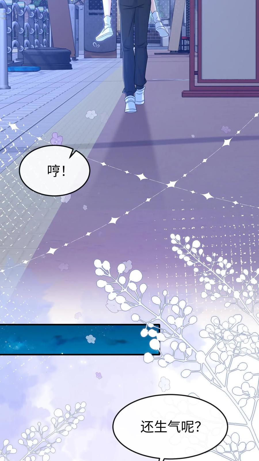 炙热沦陷！ - 第61话 你今晚就别睡了 - 第16张图