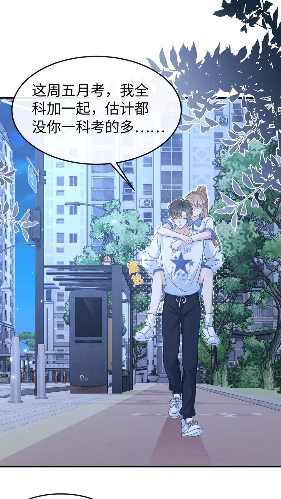 炙热沦陷！ - 第61话 你今晚就别睡了 - 第2张图