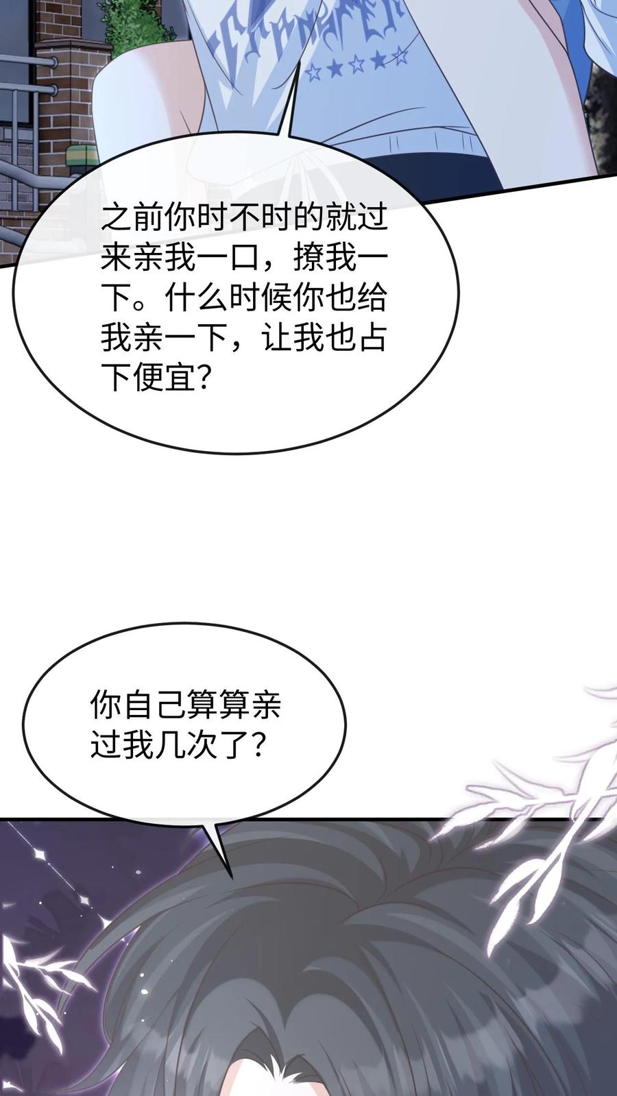 炙热沦陷！ - 第61话 你今晚就别睡了 - 第10张图