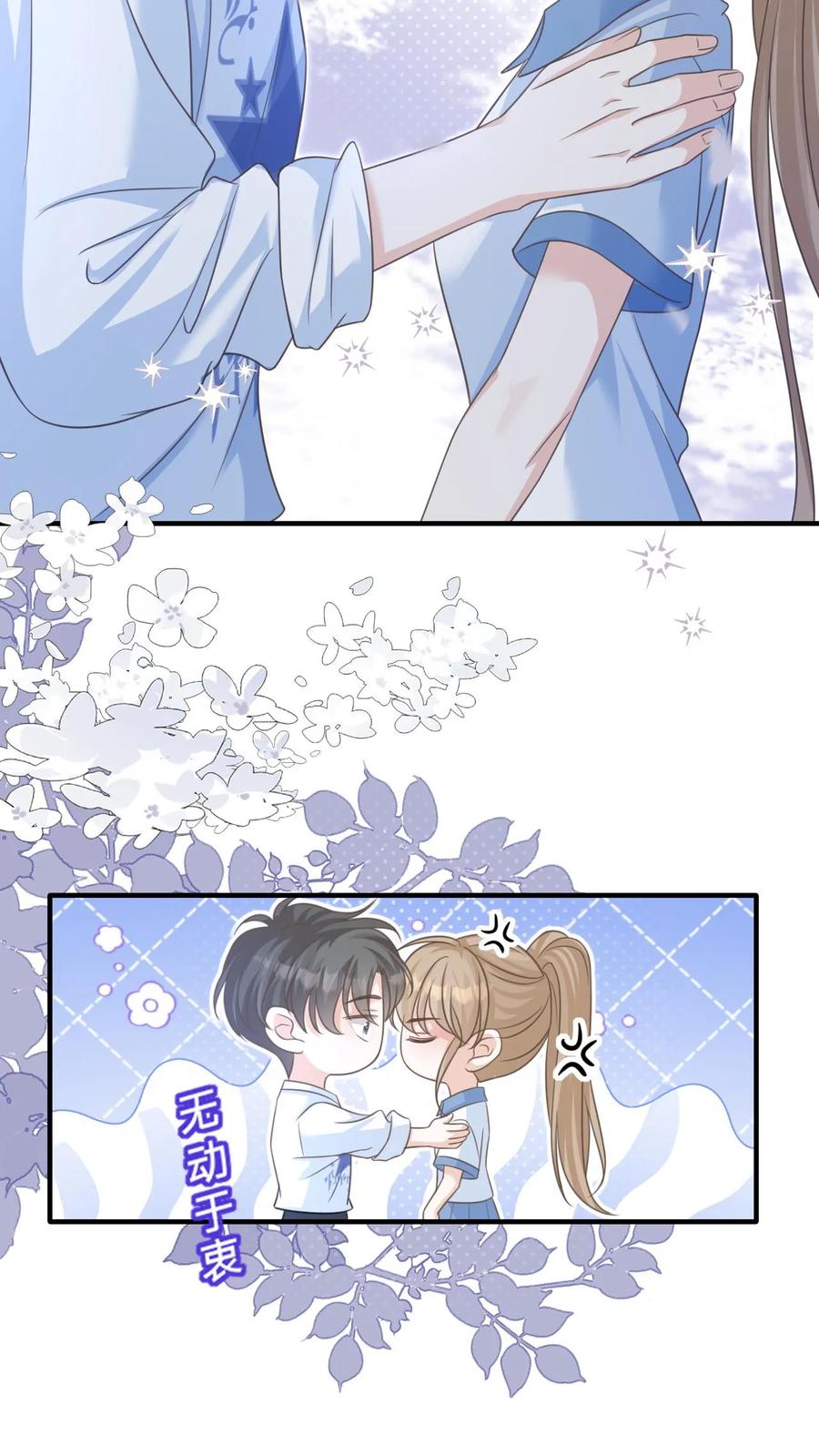 炙热沦陷！ - 第61话 你今晚就别睡了 - 第20张图