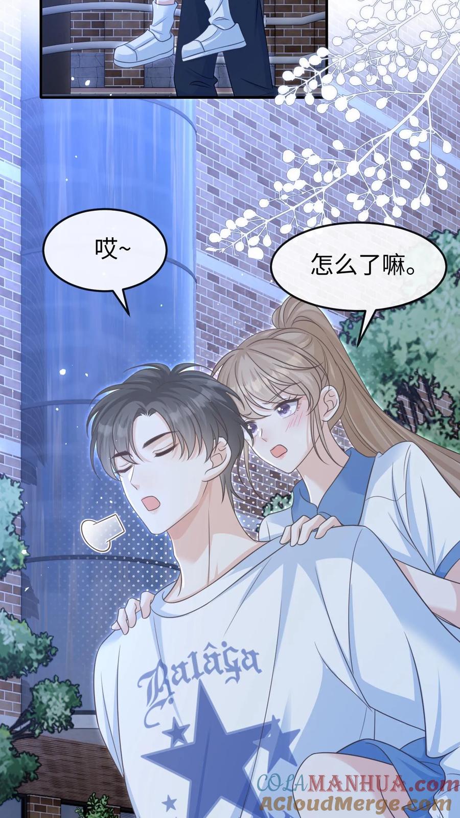 炙热沦陷！ - 第61话 你今晚就别睡了 - 第9张图