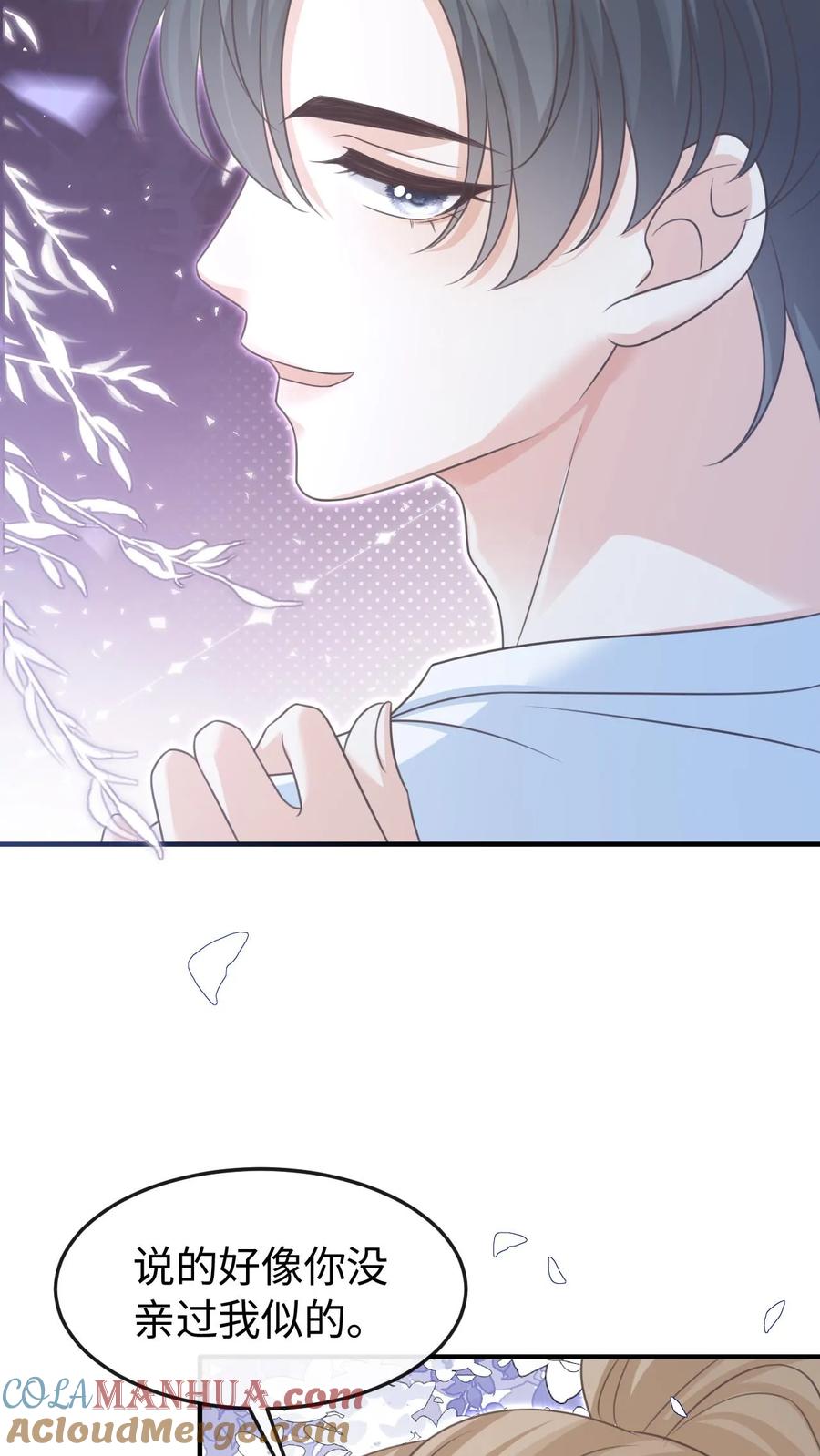 炙热沦陷！ - 第61话 你今晚就别睡了 - 第11张图