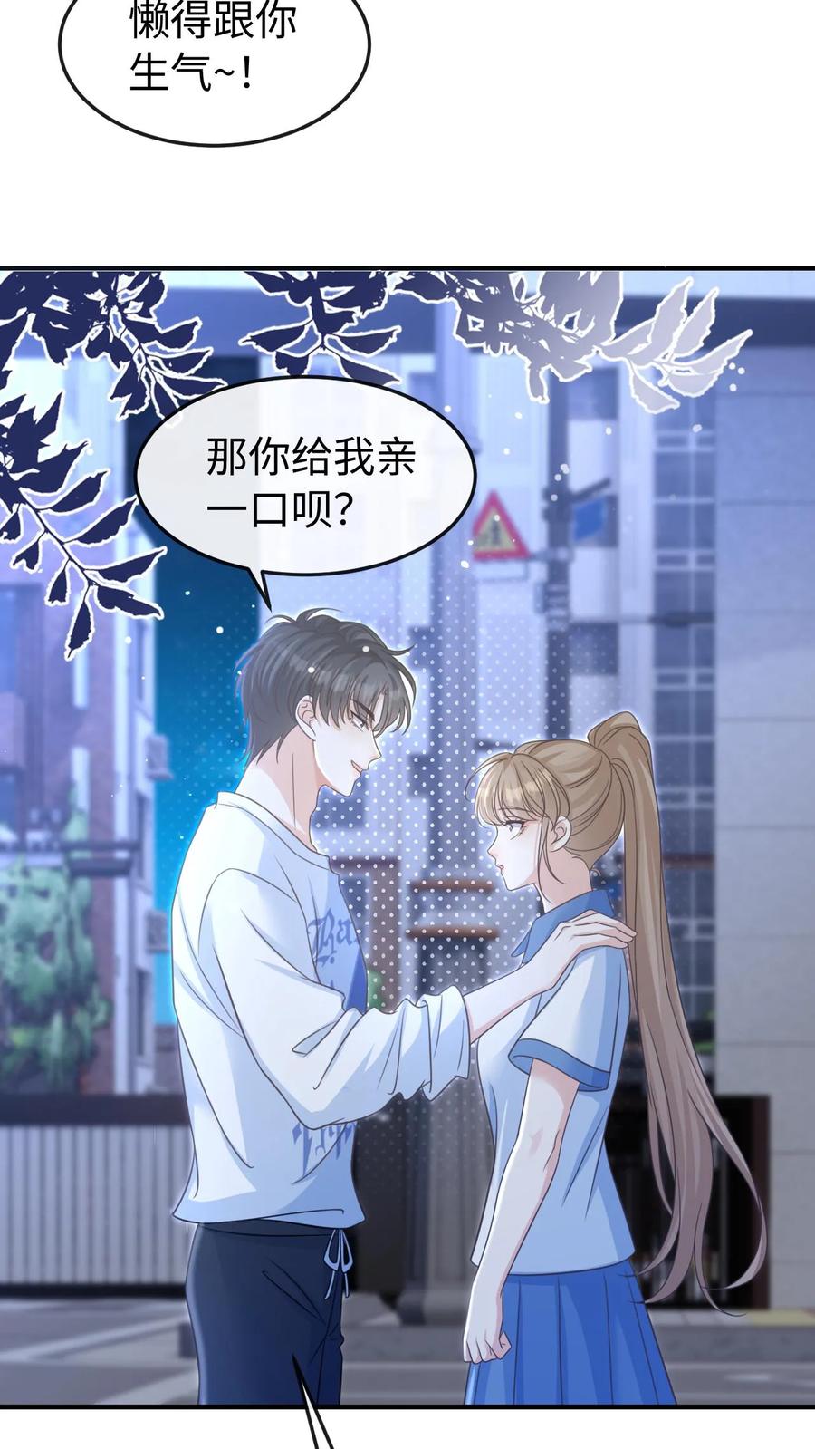 炙热沦陷！ - 第61话 你今晚就别睡了 - 第18张图