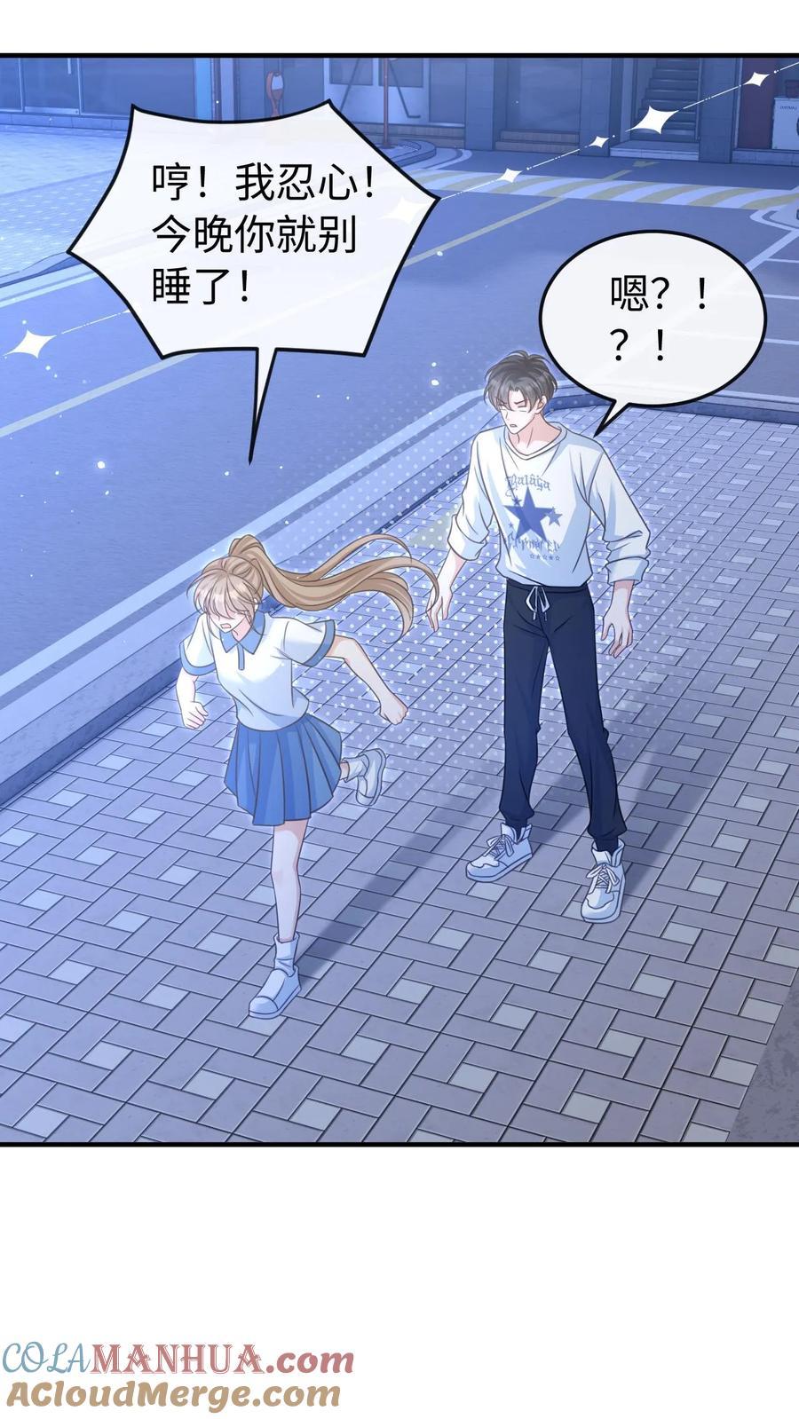 炙热沦陷！ - 第61话 你今晚就别睡了 - 第21张图