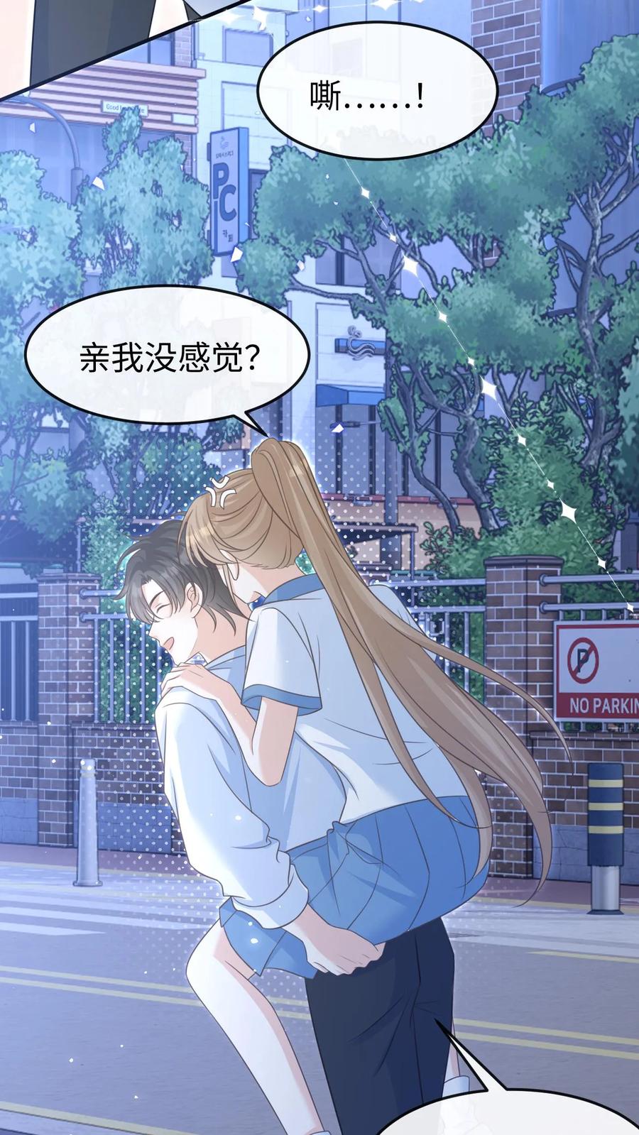 炙热沦陷！ - 第61话 你今晚就别睡了 - 第14张图