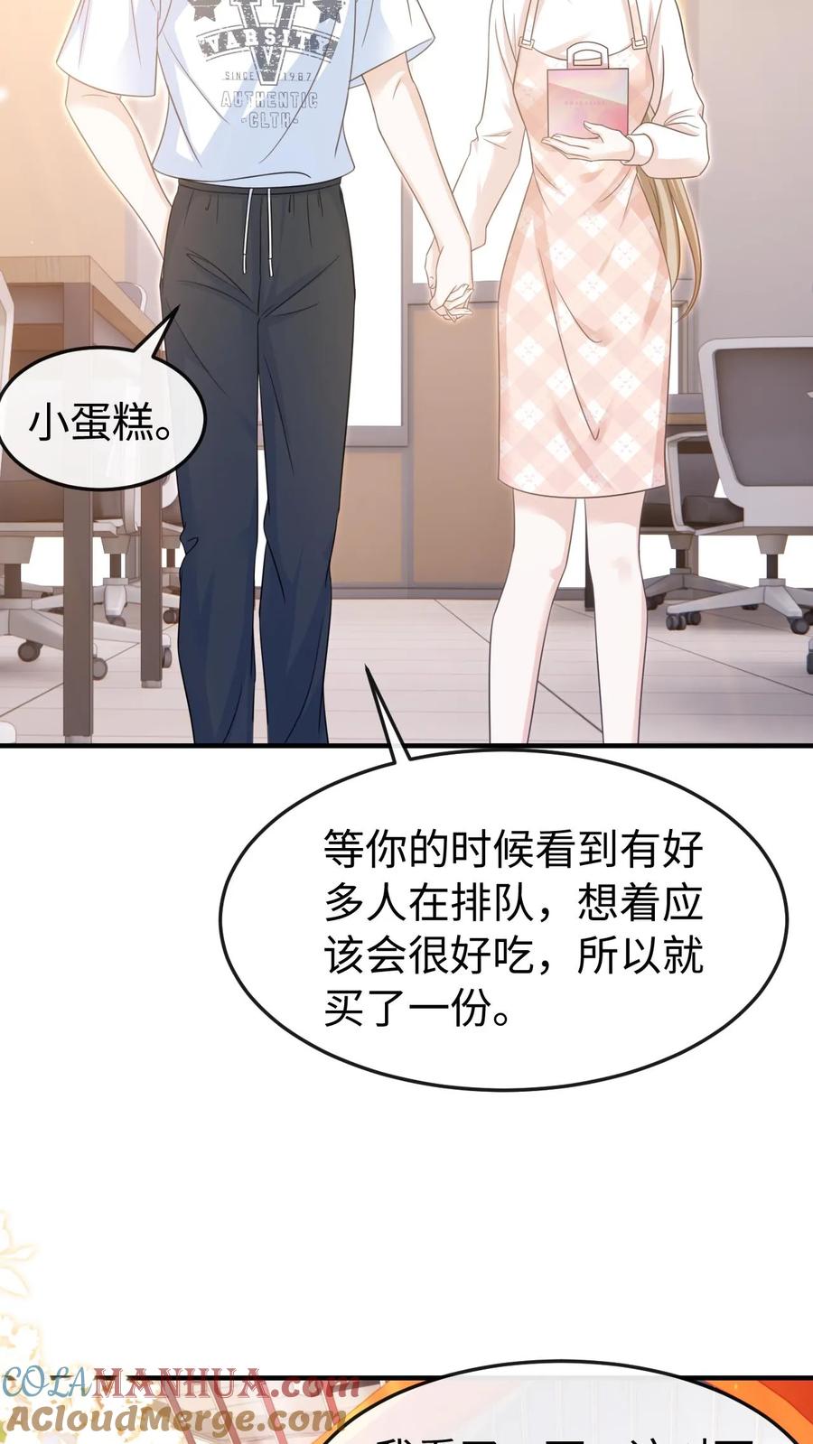 炙热沦陷！ - 第62话 笙笙就该过得幸福 - 第25张图