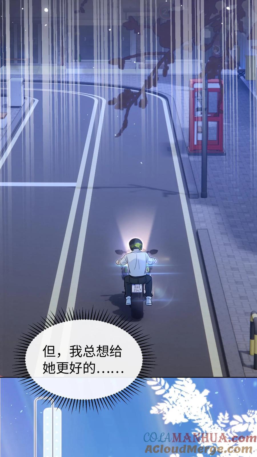 炙热沦陷！ - 第62话 笙笙就该过得幸福 - 第7张图