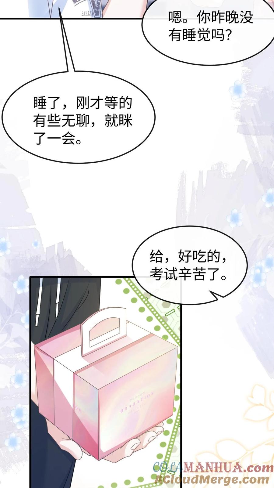 炙热沦陷！ - 第62话 笙笙就该过得幸福 - 第19张图