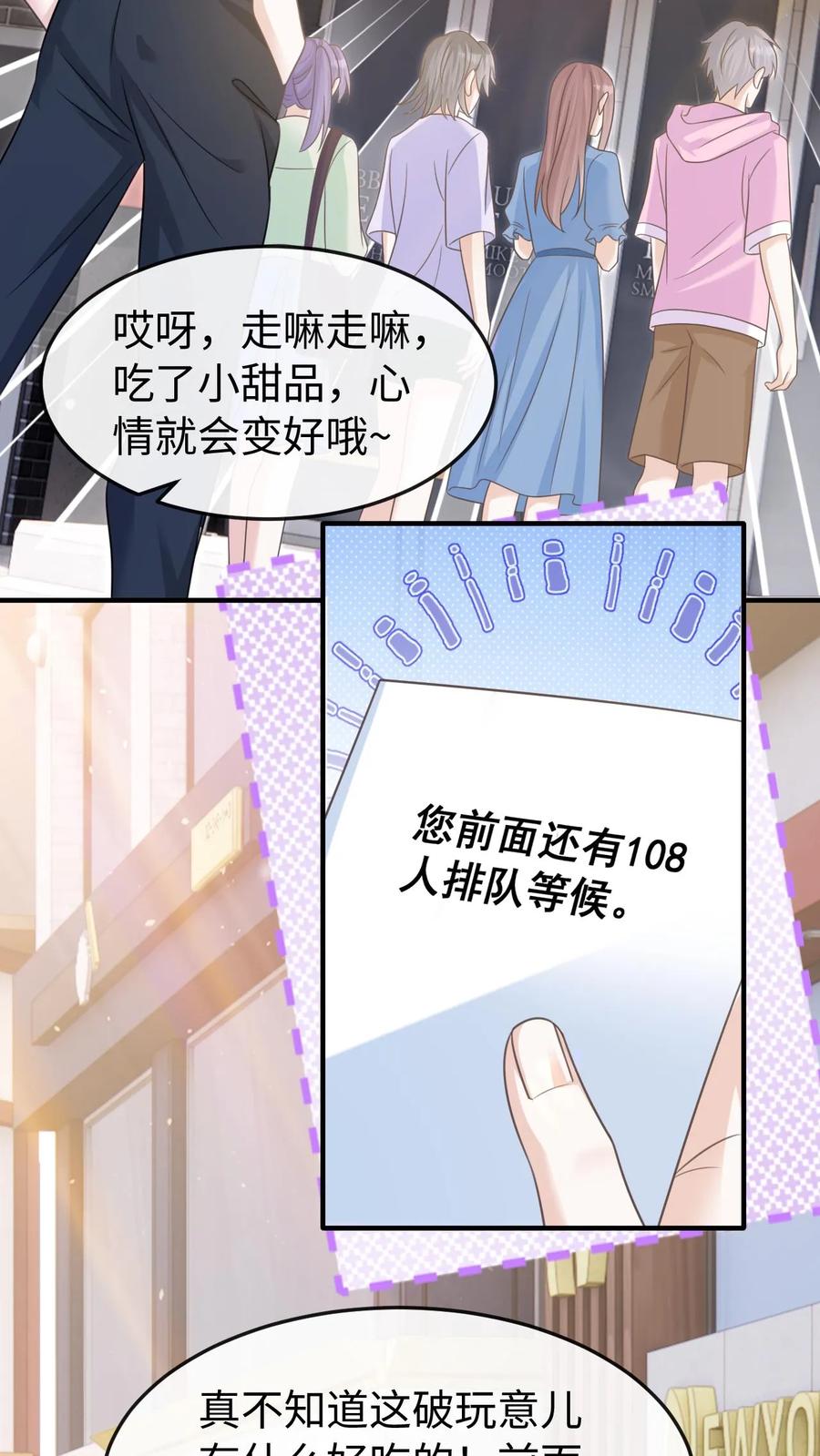 炙热沦陷！ - 第62话 笙笙就该过得幸福 - 第12张图