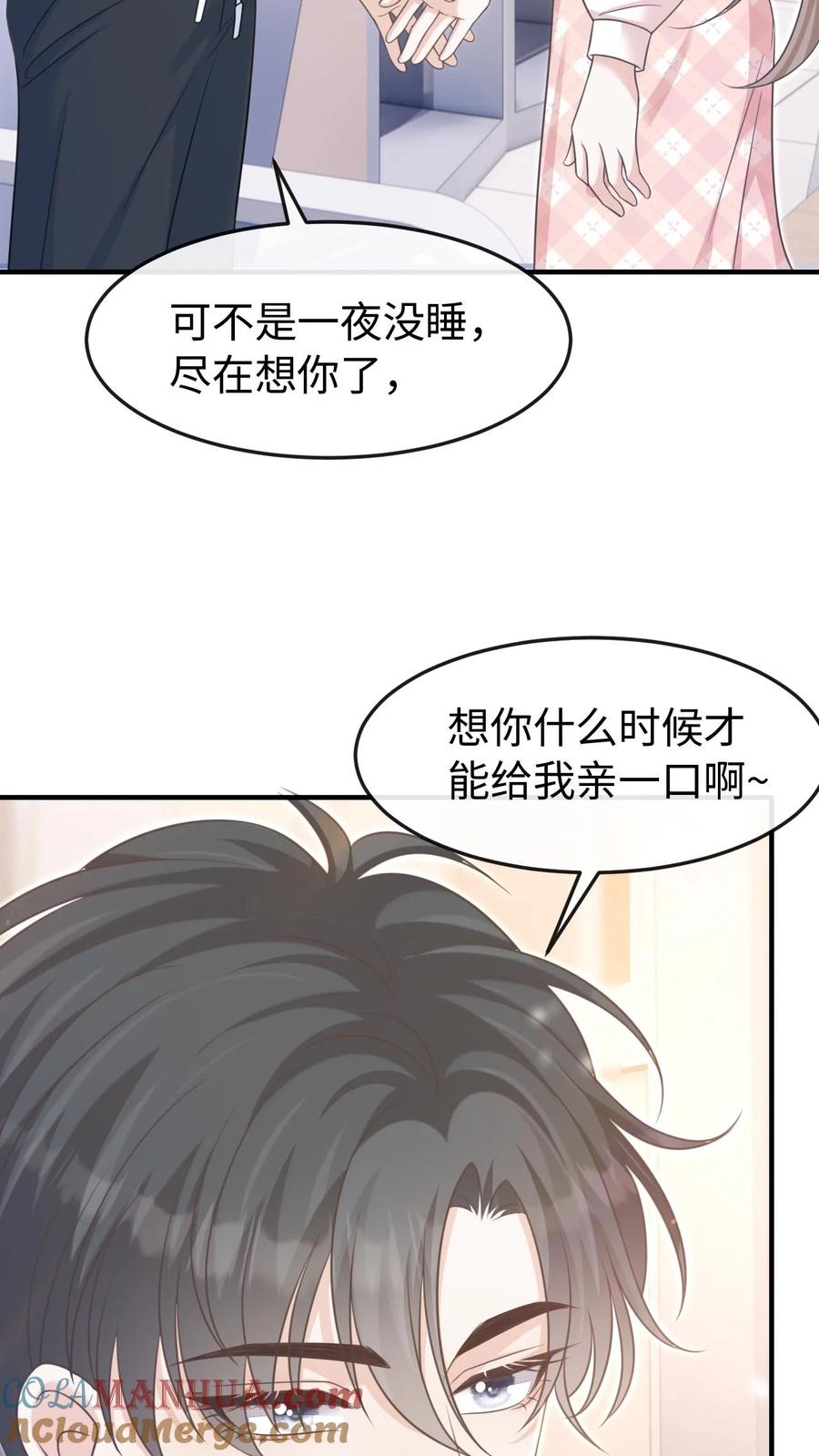 炙热沦陷！ - 第62话 笙笙就该过得幸福 - 第21张图