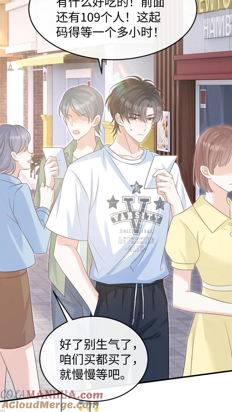 炙热沦陷！ - 第62话 笙笙就该过得幸福 - 第13张图