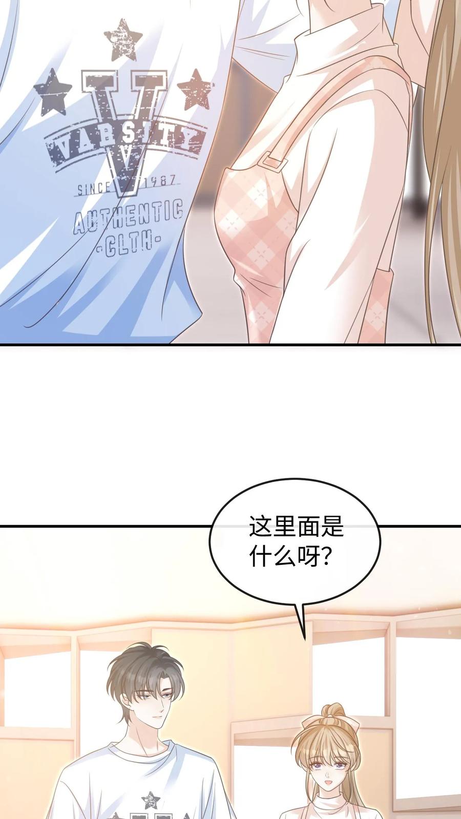 炙热沦陷！ - 第62话 笙笙就该过得幸福 - 第24张图